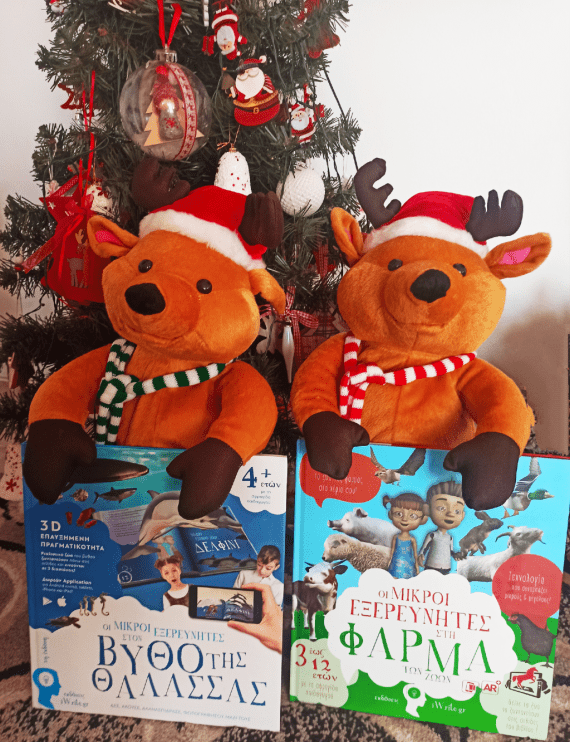 βιβλία επαυξημένης πραγματικότητας