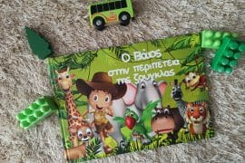 προσωποποιημένο παραμύθι myikona