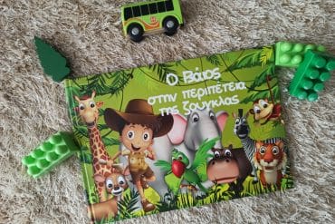 προσωποποιημένο παραμύθι myikona