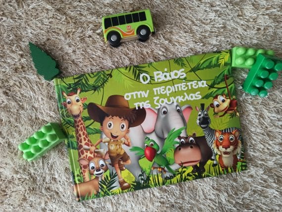 προσωποποιημένο παραμύθι myikona