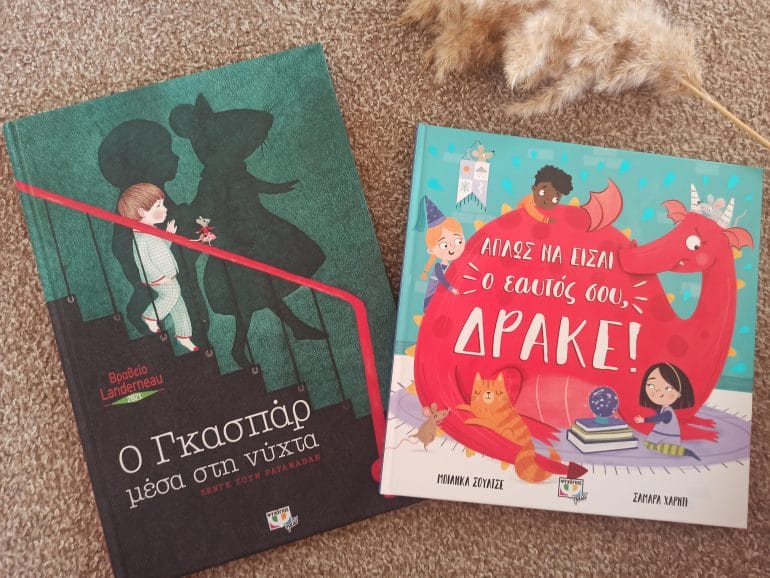 νέα βιβλία ψυχογιός